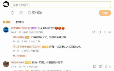 消息称某厂新机“超大杯”标配北斗卫星通信，预计为小米 15 Ultra