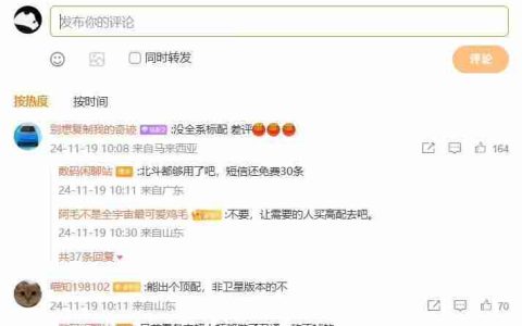 消息称某厂新机“超大杯”标配北斗卫星通信，预计为小米15 Ultra