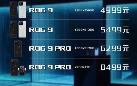 ROG游戏手机9价格公布：4999元起、24GB+1TB顶配8499元