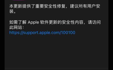 苹果发布 iOS / iPadOS 17.7.2 更新：含重要安全修复，建议用户安装
