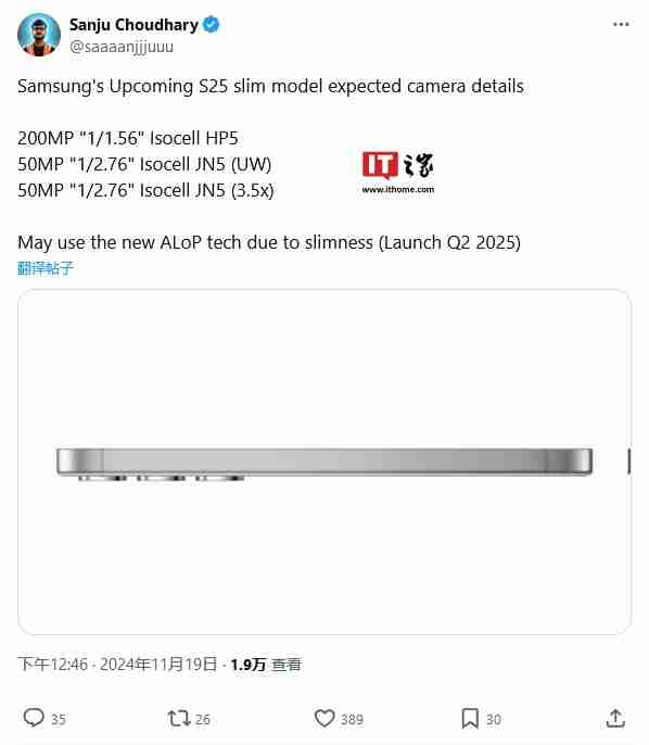 三星最薄旗舰手机 Galaxy S25 Slim 曝料:2 亿主摄、5000 万长焦配 ALoP 技术