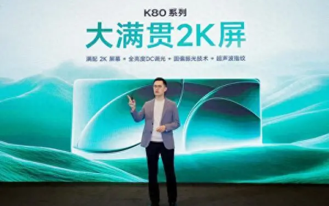 国乒史上超级全满贯球员！樊振东代言Redmi K80系列