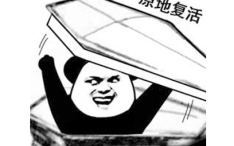 能赢吗？上线暴死亏空28.9亿，如今在打复活赛