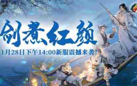 《剑啸九州》会是现在的3D玄幻武侠巅峰吗？