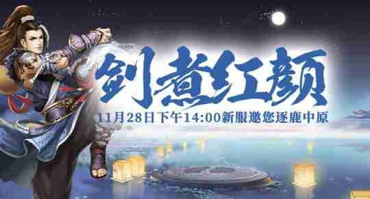 《剑啸九州》会是现在的3D玄幻武侠巅峰吗?