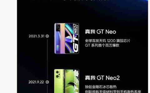 realme 真我副总裁徐起预热新 Neo 系列手机“下周见”