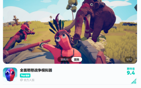 只有想不到，没有斗不了！《全面憨憨战争模拟器》将于11月29日开启安卓试玩