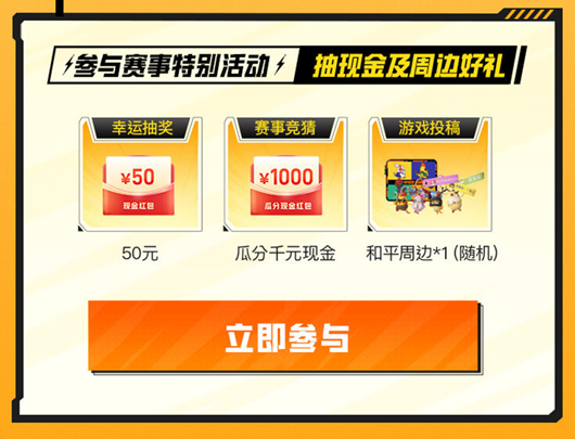 心悦俱乐部丨2024年度盛典开启!总冠军巅峰对决之战!
