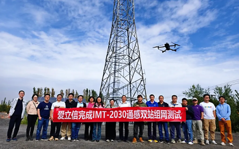 爱立信完成 6G 通感一体化和网络基础架构测试
