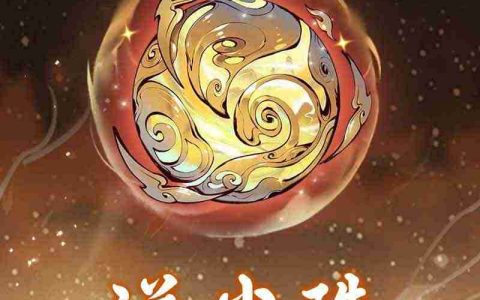 可加速辅修，《一念逍遥》全新造化至宝“逆尘珠”上线！