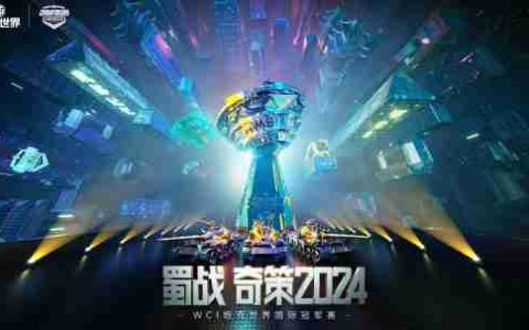 看直播赢决赛限定款“第一勇士”，坦克世界WCI正式开赛！