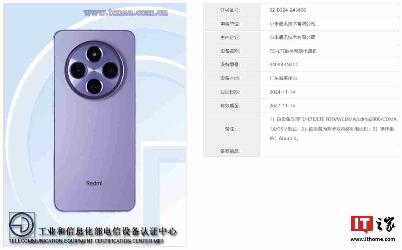 小米 redmi 新机“2409brn2cc”入网:直角边框设计、配居中圆形相机模组