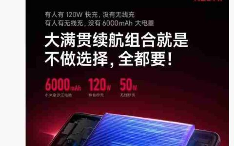 小米REDMI K80 Pro手机搭载6000mAh金沙江电池，全新升级50W无线秒充