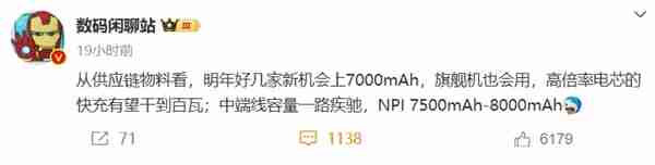 一大波7000mAh巨无霸来了!为何国产手机的电池越来越大