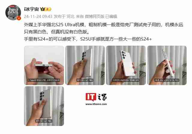 三星 galaxy s25 ultra 手机机模上手:更圆 r 角让 one ui 7 动画更自然