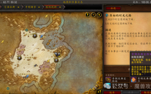 《魔兽世界》11.07版本小号速度600方法，已测试！