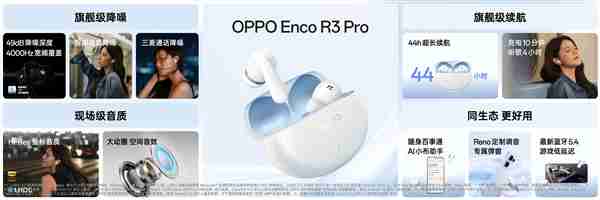 349元起!OPPO Reno13发布会四大新品价格汇总