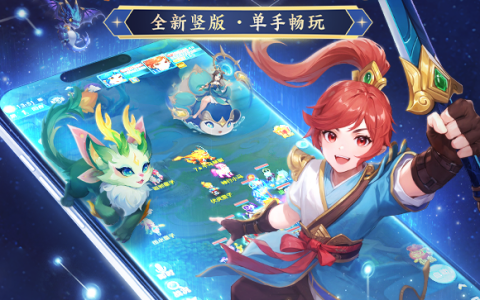 《幻唐志逍遥外传》竖屏功能上线 迎全新战斗体验
