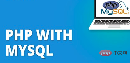 PHP 与 MySQL:终极分步指南
