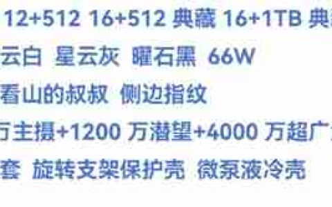 华为Mate X6影像曝光：新增160万红外相机