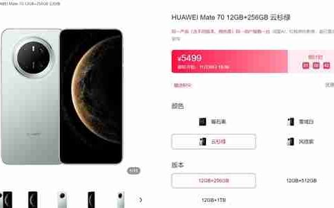 300多万人已预约！华为Mate 70开售倒计时：5499元起 手慢无