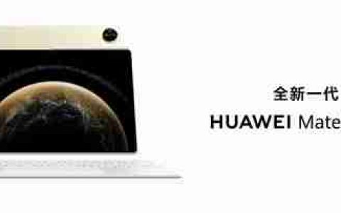 最强大的纯血鸿蒙平板来了！新一代华为MatePad Pro 13.2发布：还以为是电脑