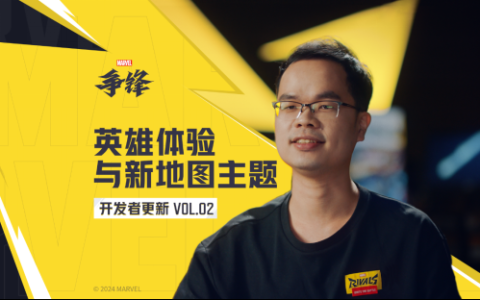《漫威争锋》发布开发者日志第二期，英雄体验迎全面升级！