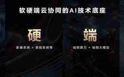 史上最智慧Mate！华为Mate70首发九大AI神技：隔空传送、时空穿越全都有