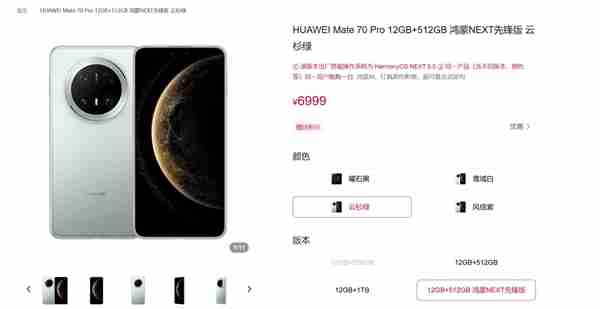 华为Mate 70 Pro鸿蒙NEXT先锋版开机就是纯血鸿蒙:不支持回退鸿蒙4.3