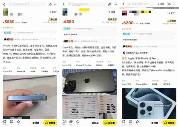 史上最强Mate上市!不少用户转卖旧iPhone购买华为Mate 70