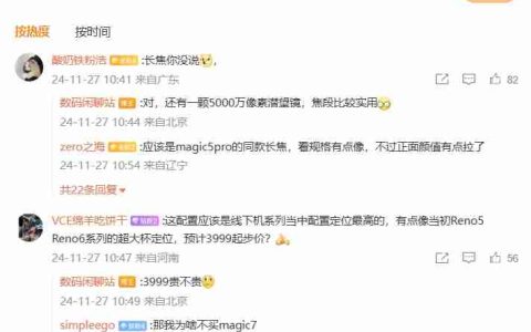 消息称荣耀 300 Ultra 手机配备巨犀玻璃，支持卫星通信功能