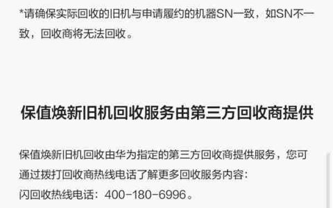 最高可抵6499元！华为Mate 60保值焕新换购Mate 70开启