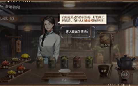 《世界之外》“茶馆轶闻”特别活动限时开启，经营茶馆，收集轶闻领丰厚奖励