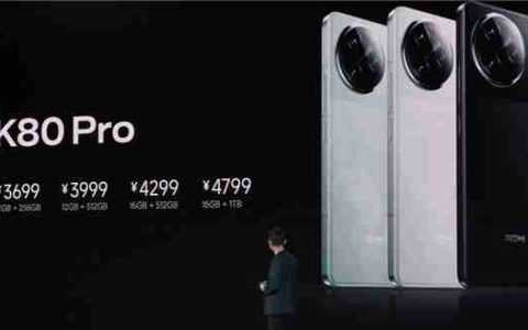 REDMI K80 Pro发布：配备骁龙8至尊版处理器，3699元起