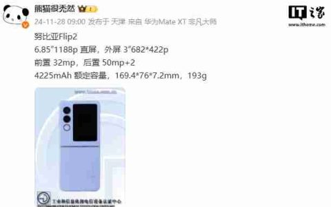 努比亚 Flip2 折叠屏手机参数曝光：6.85 英寸直屏，4225mAh 额定电池容量