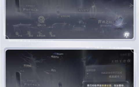 《世界之外》全新“玩家论坛”上线，论坛规则、功能一览