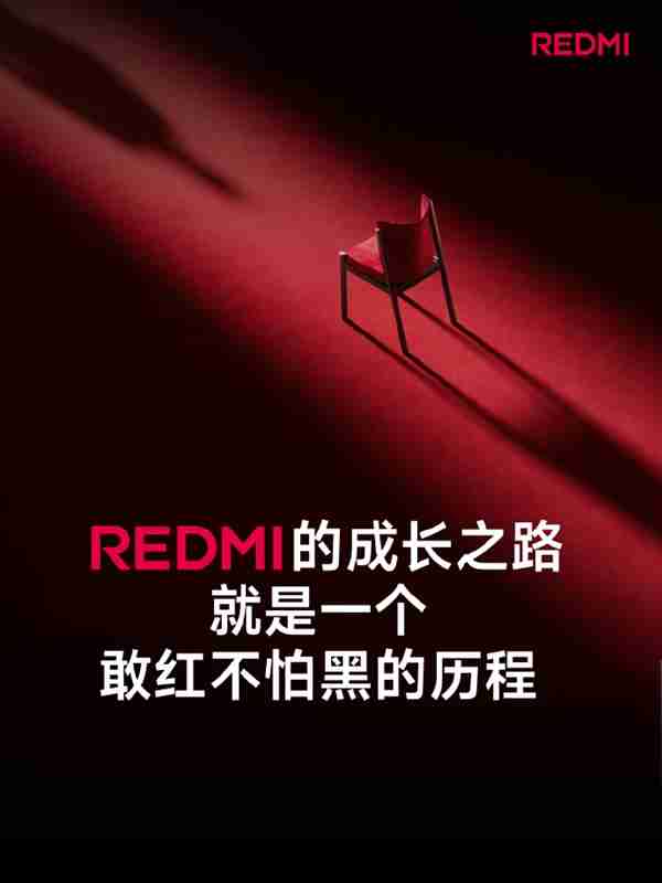 REDMI敢红不怕黑!王腾:打不倒我们的只会使我们更强大