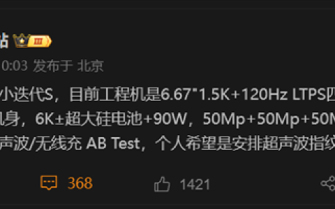 史上最强标准版！vivo X200s首曝：有望用上超声波指纹或无线充