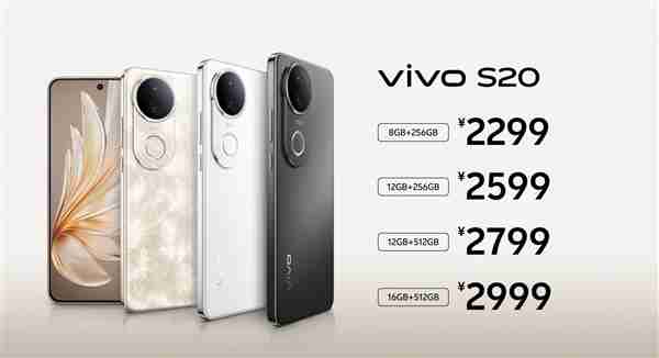 7.19mm机身塞进6500mAh电池 vivo S20发布:2299元起