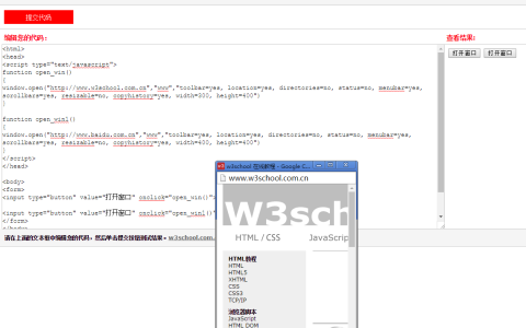 JavaScript window.open()方法失效了？如何解决弹出窗口被阻止的问题？