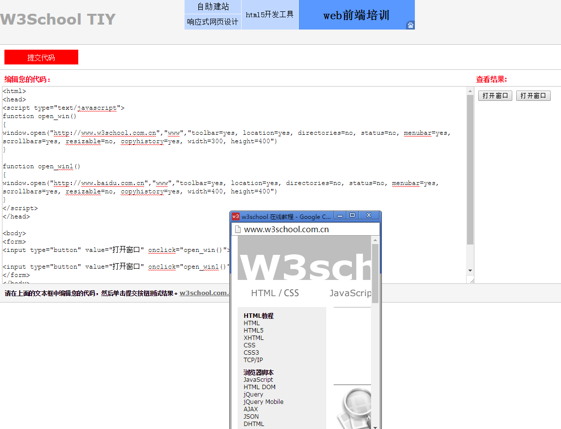 JavaScript window.open()方法失效了?如何解决弹出窗口被阻止的问题?