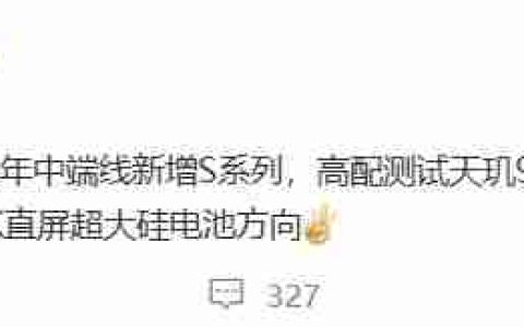 消息称某厂明年中端线新增 S 系列，预计为一加手机