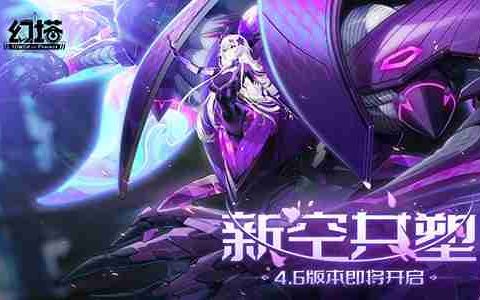 逆转时空 《幻塔》4.6三周年版本先导PV发布