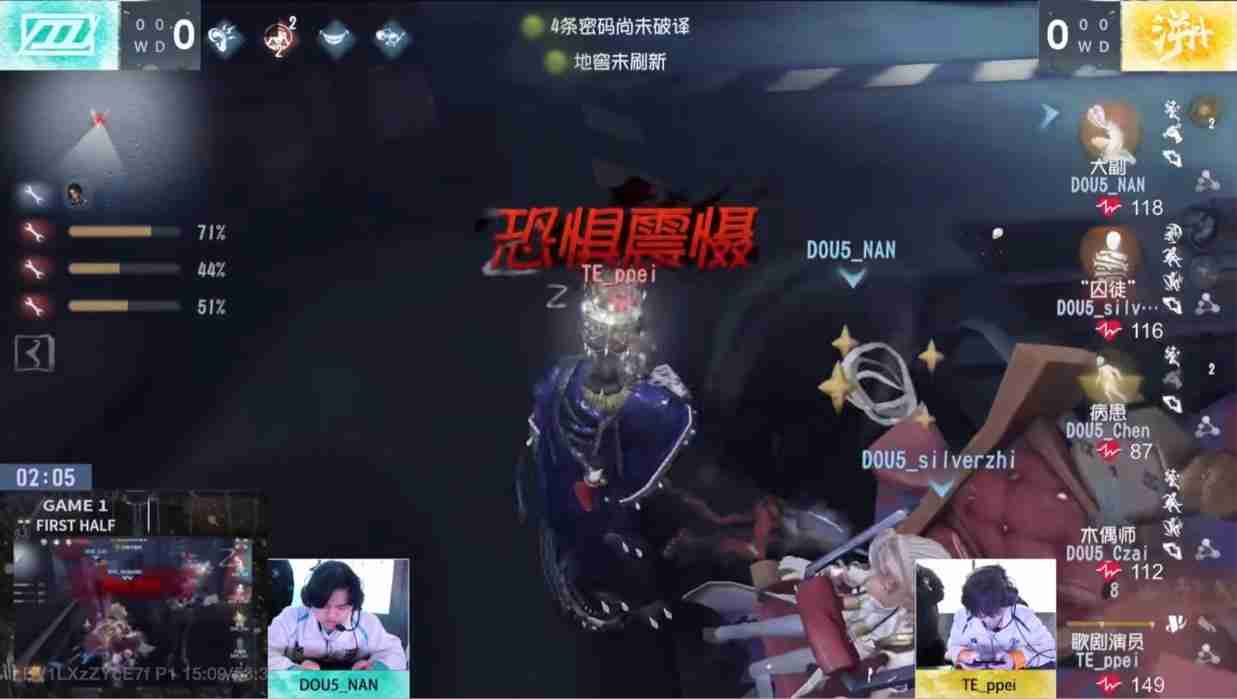 愈战愈勇!DOU5黑马突围进军季后赛!——《第五人格》2024秋季赛第九周赛报发布