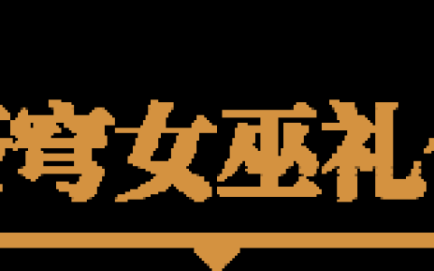 《魔兽世界》苍穹女巫、觉醒之翼等全新幻化外观现已上架！