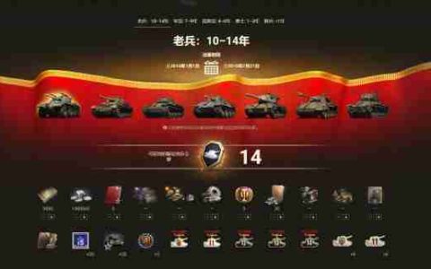 《坦克世界》2024当之无愧奖开放，上线即可领