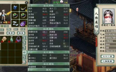《大话西游2》这个魔不简单！两组属性展示与炼化佳绩