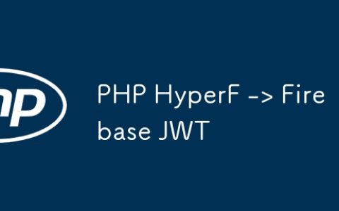 PHP HyperF -> Firebase JWT