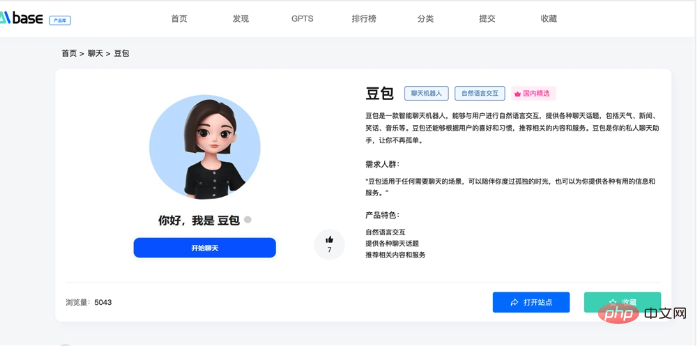 豆包ai人工智能写作免费入口