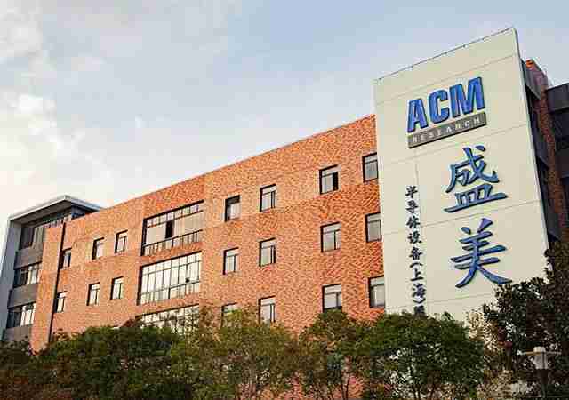 盛美上海声明:美国出口管制新规不会影响公司海外销售